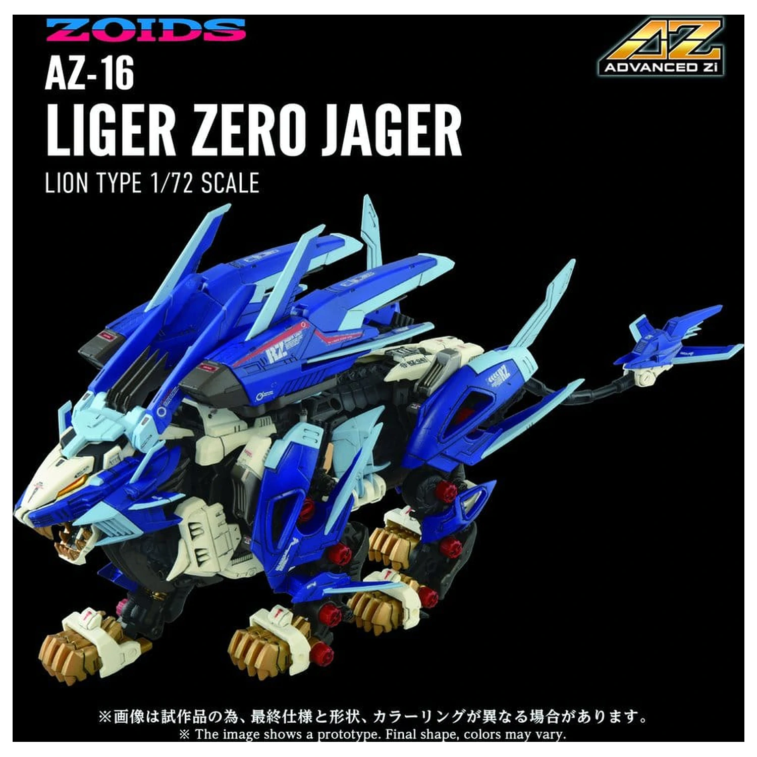 Zoids Zestaw plastikowego modelu 1/72 AZ-16 Liger Zero Jager 42 cm zdjęcie produktu