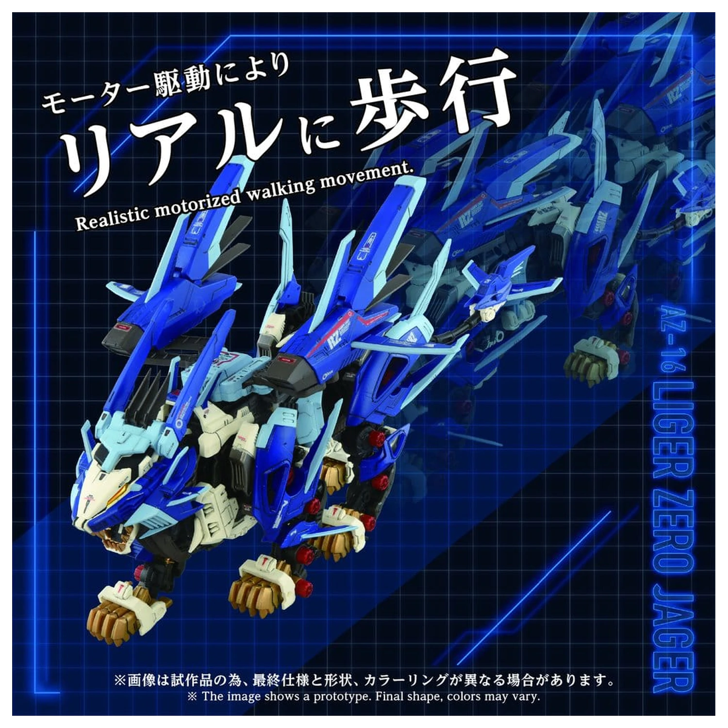 Zoids Zestaw plastikowego modelu 1/72 AZ-16 Liger Zero Jager 42 cm zdjęcie produktu