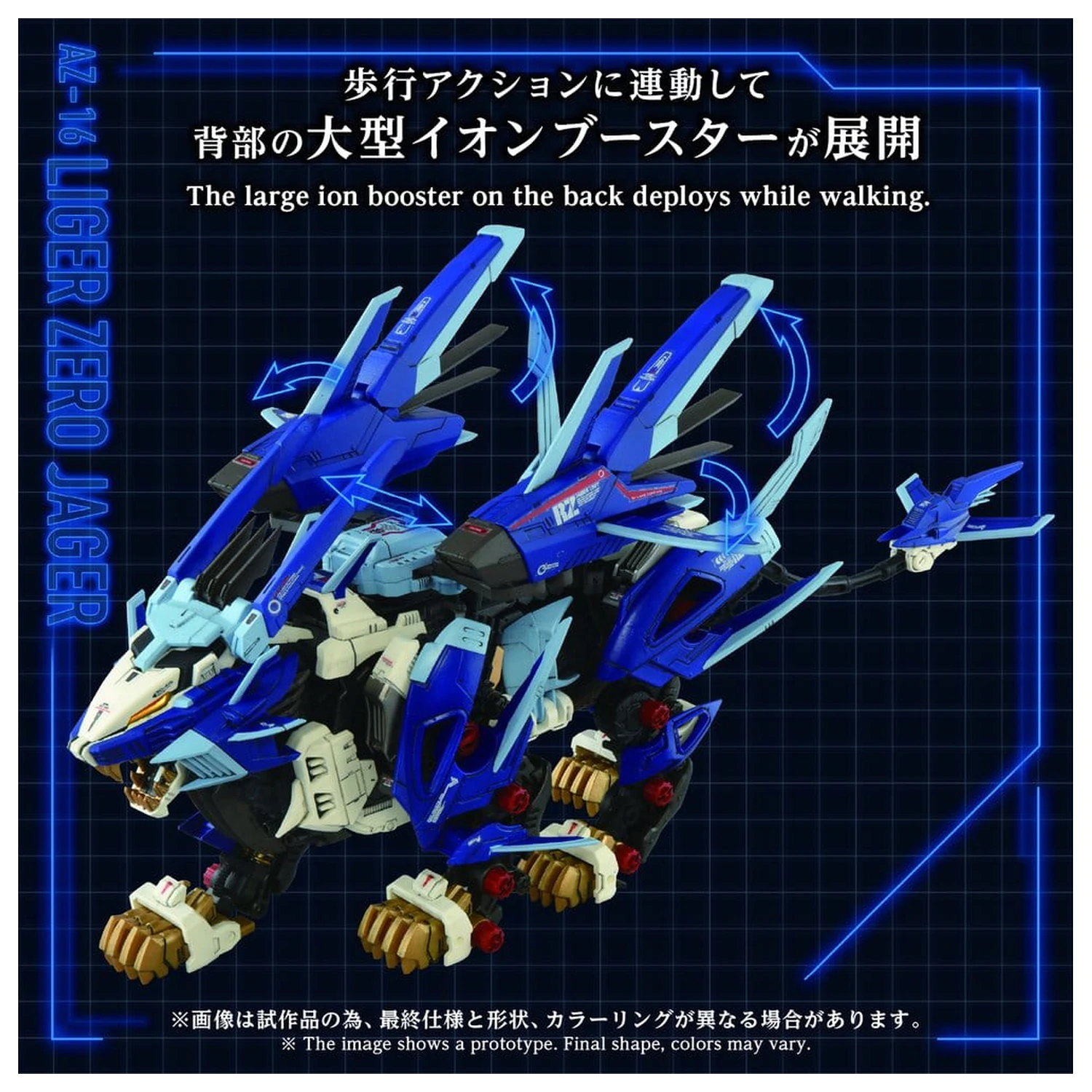 Zoids Zestaw plastikowego modelu 1/72 AZ-16 Liger Zero Jager 42 cm zdjęcie produktu
