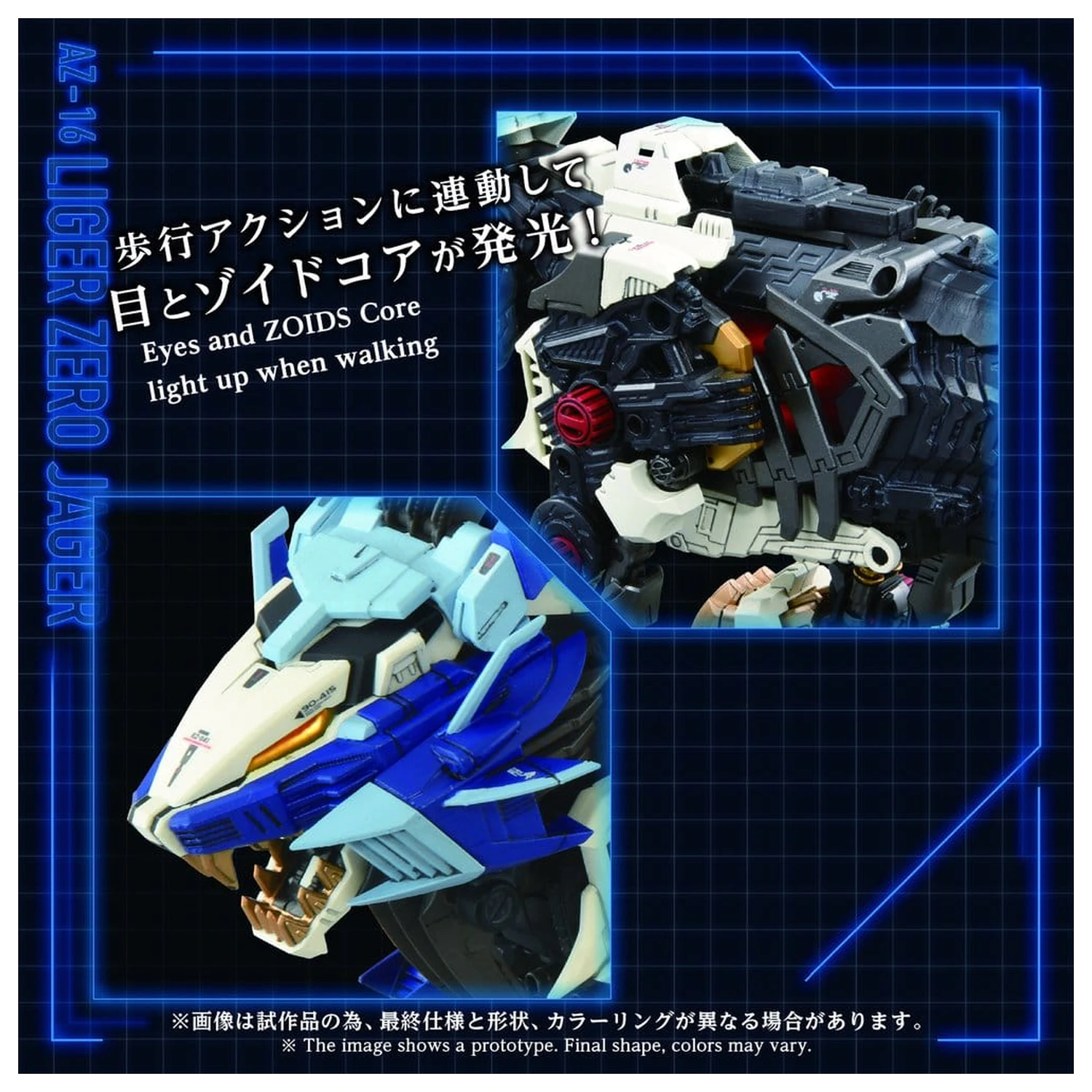 Zoids Zestaw plastikowego modelu 1/72 AZ-16 Liger Zero Jager 42 cm zdjęcie produktu
