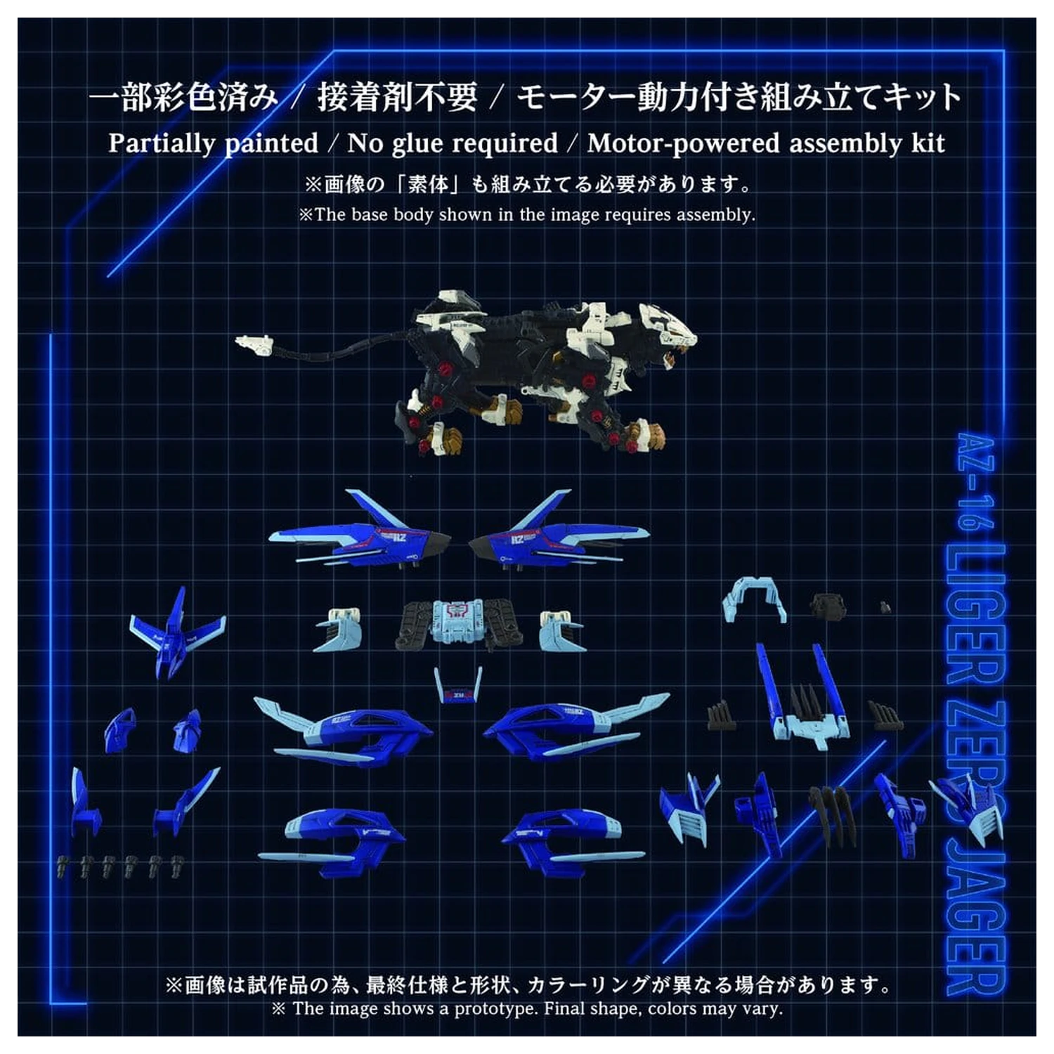 Zoids Zestaw plastikowego modelu 1/72 AZ-16 Liger Zero Jager 42 cm zdjęcie produktu