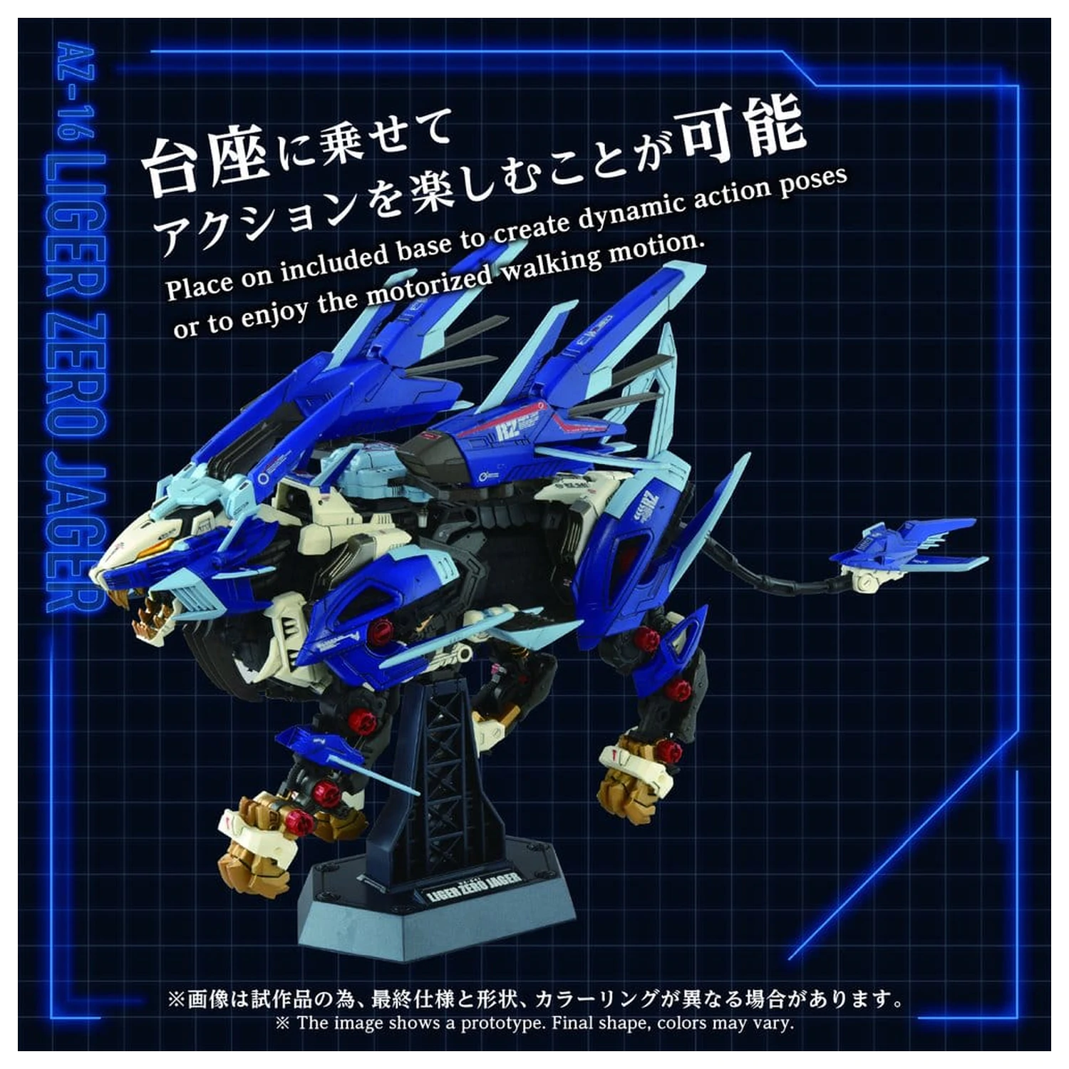 Zoids Zestaw plastikowego modelu 1/72 AZ-16 Liger Zero Jager 42 cm zdjęcie produktu