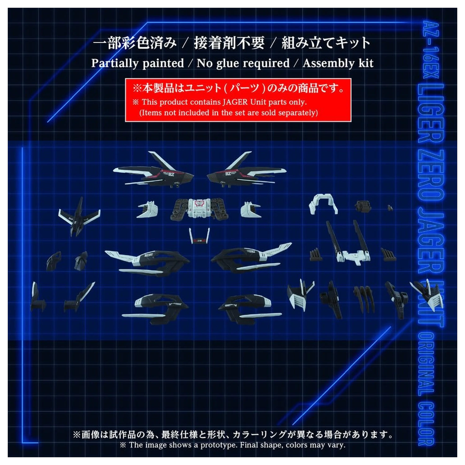 Zoids Zestaw plastikowy model 1/72 AZ-16EX Liger Zero Jager Unit Original Color zdjęcie produktu