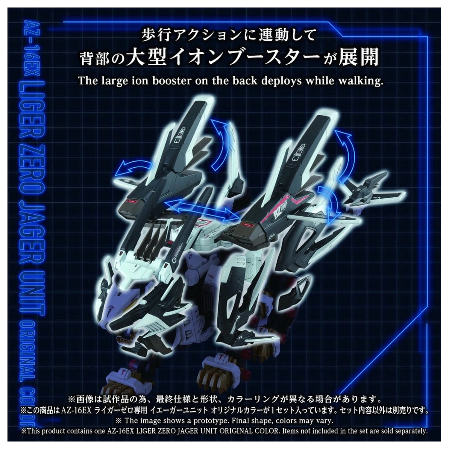 Zoids Zestaw plastikowy model 1/72 AZ-16EX Liger Zero Jager Unit Original Color zdjęcie produktu