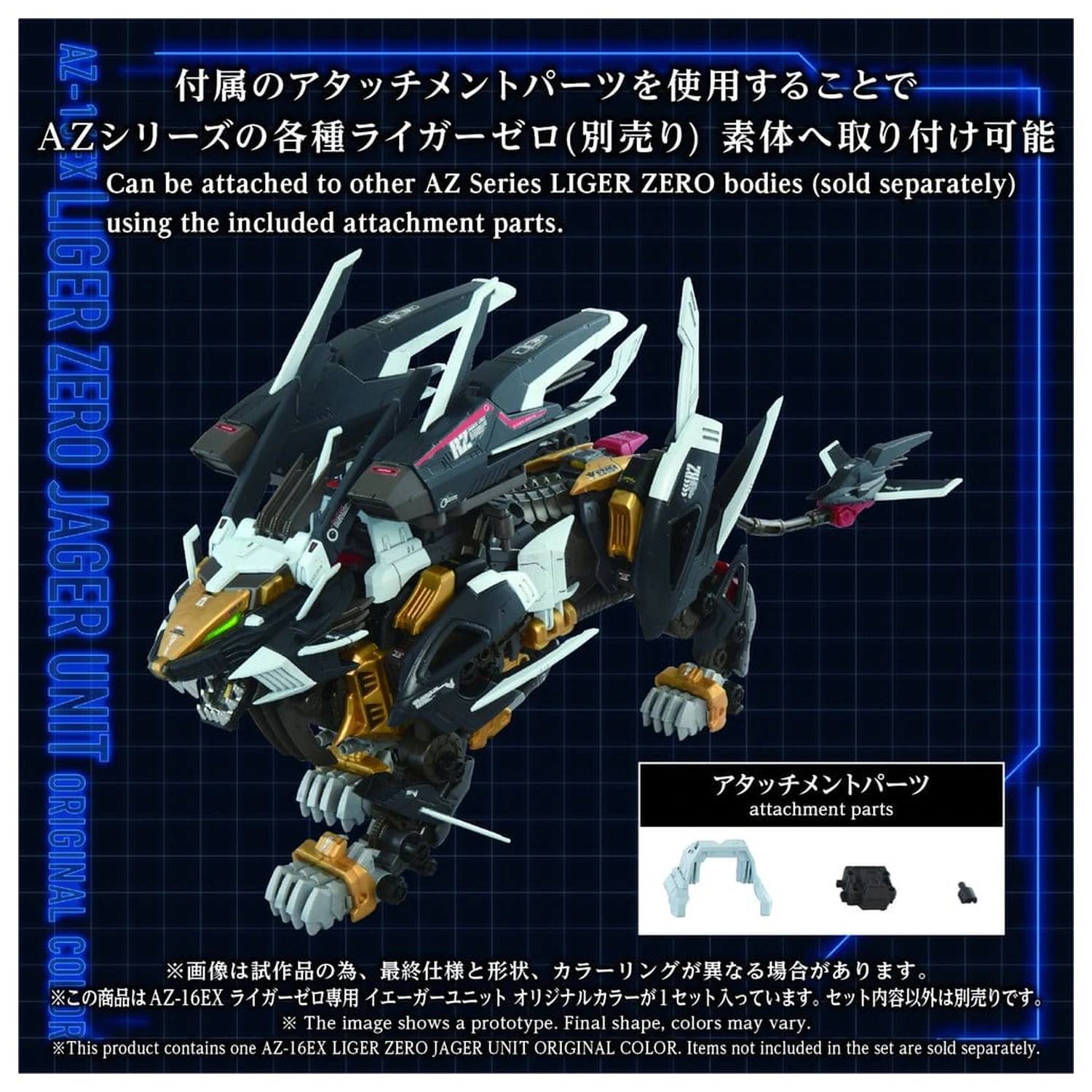Zoids Zestaw plastikowy model 1/72 AZ-16EX Liger Zero Jager Unit Original Color zdjęcie produktu