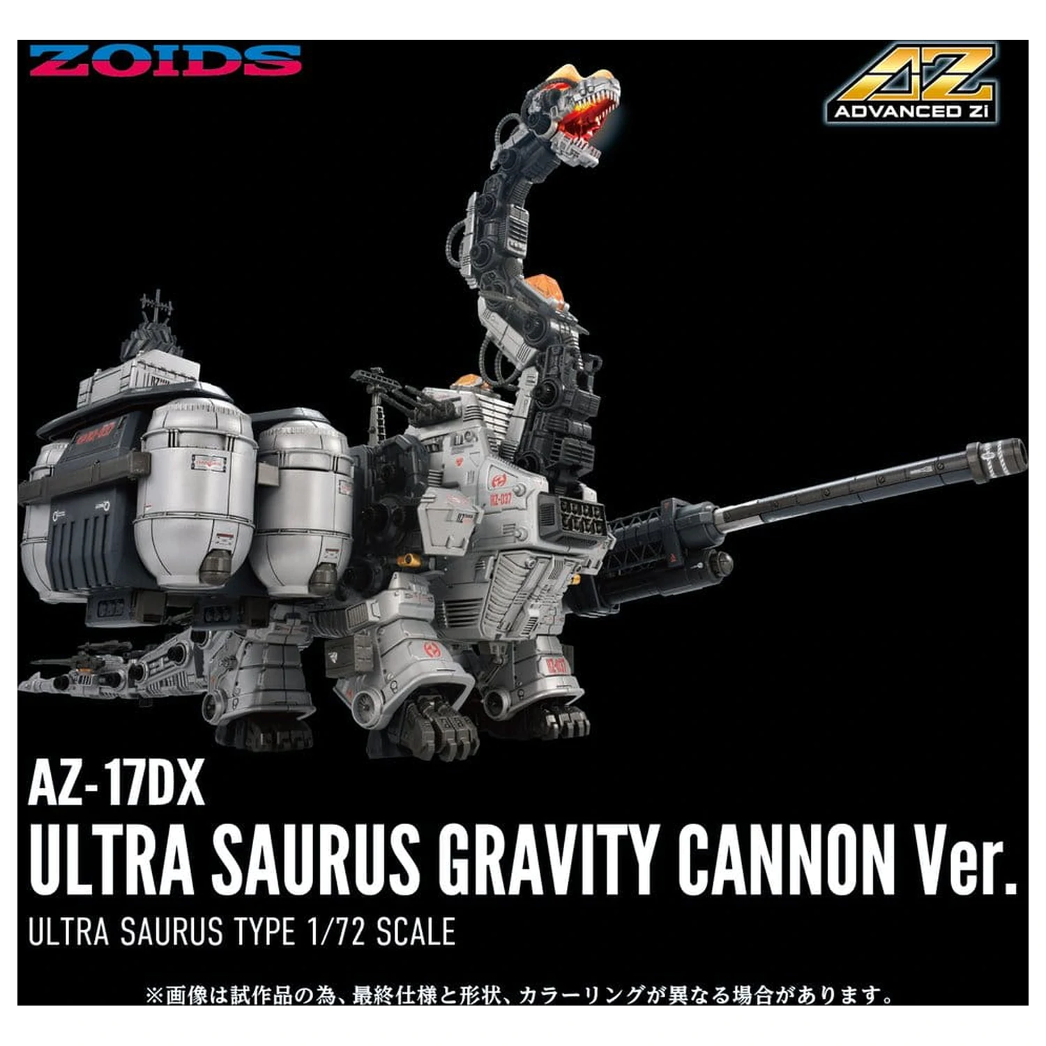 Zoids Plastikowy Model 1/72 AZ-17DX Ultra Saurus Gravity Cannon Deluxe Version 58 cm zdjęcie produktu