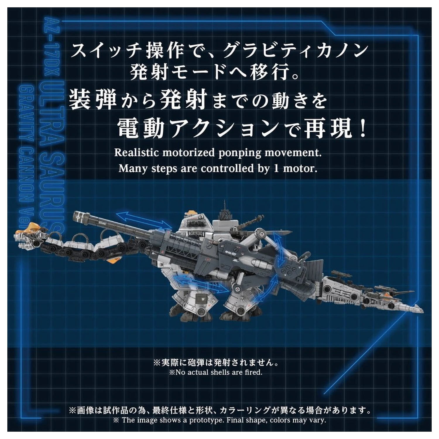 Zoids Plastikowy Model 1/72 AZ-17DX Ultra Saurus Gravity Cannon Deluxe Version 58 cm zdjęcie produktu