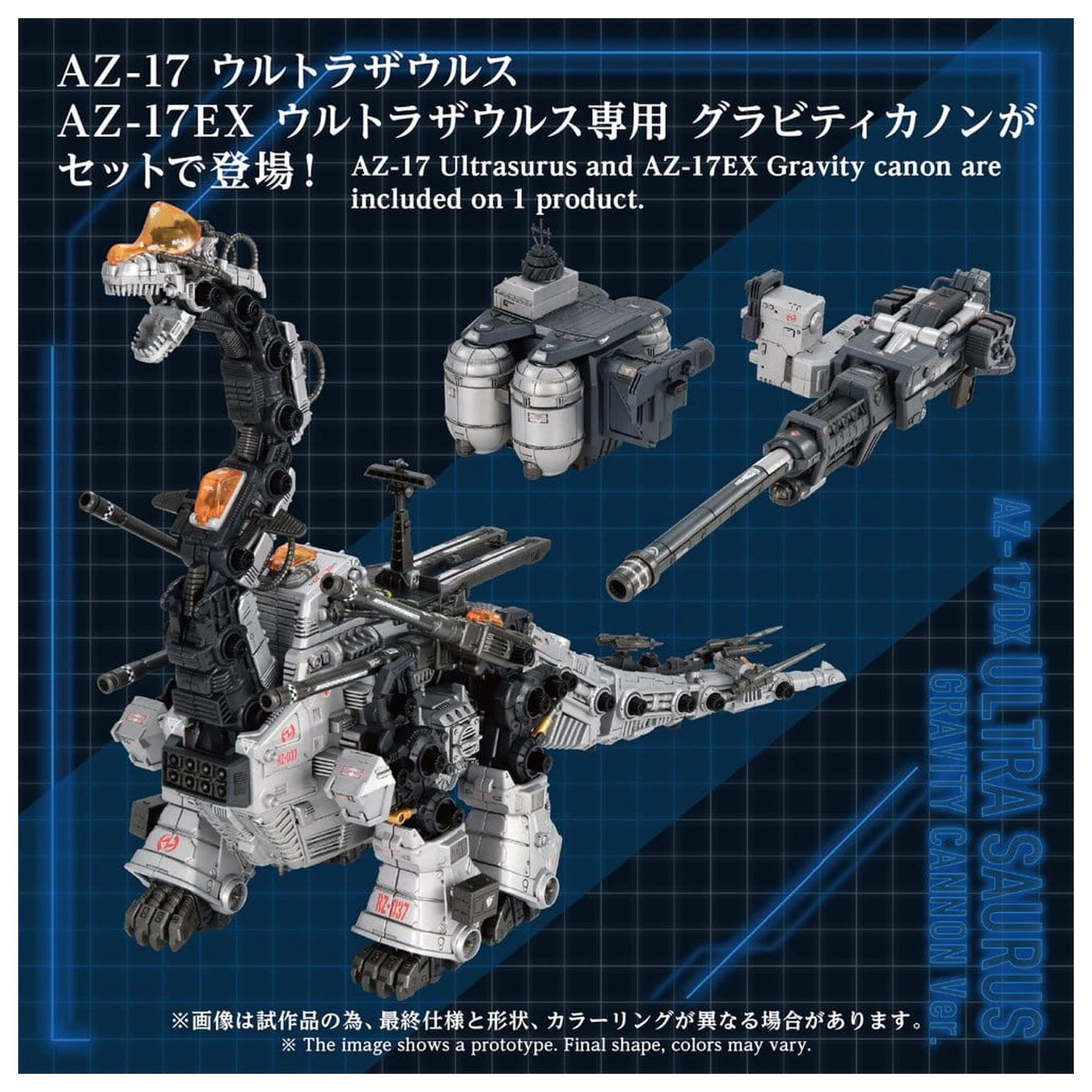 Zoids Plastikowy Model 1/72 AZ-17DX Ultra Saurus Gravity Cannon Deluxe Version 58 cm zdjęcie produktu