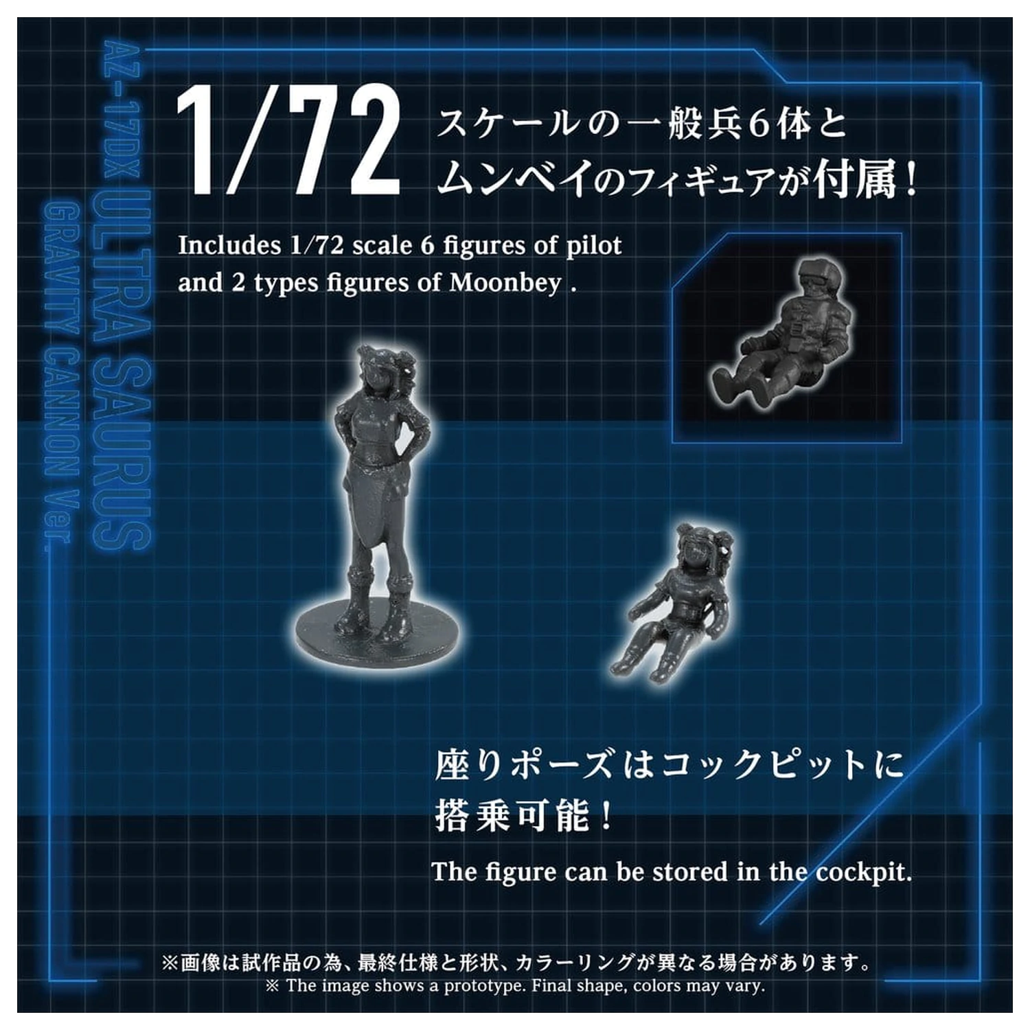 Zoids Plastikowy Model 1/72 AZ-17DX Ultra Saurus Gravity Cannon Deluxe Version 58 cm zdjęcie produktu