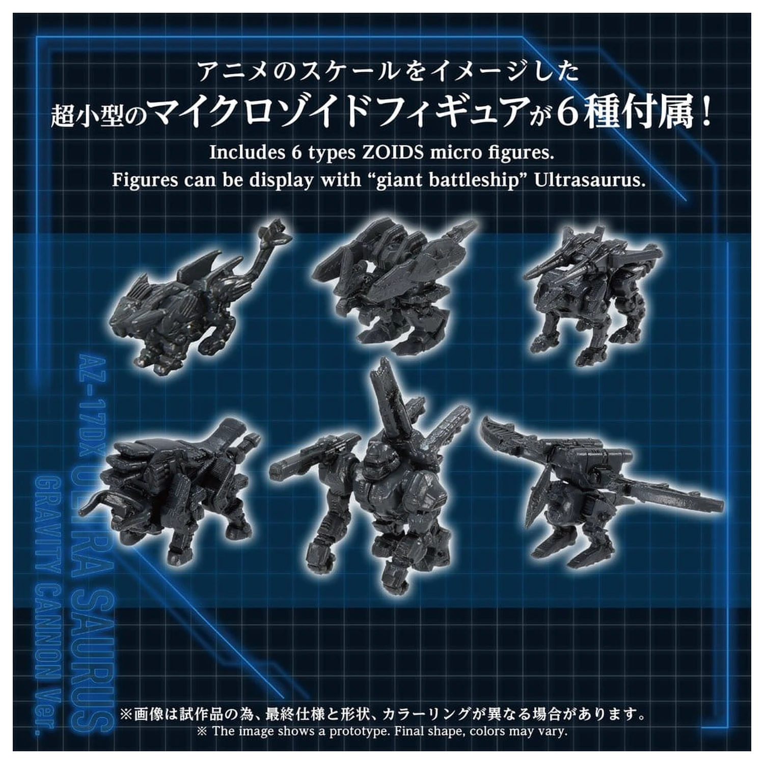 Zoids Plastikowy Model 1/72 AZ-17DX Ultra Saurus Gravity Cannon Deluxe Version 58 cm zdjęcie produktu