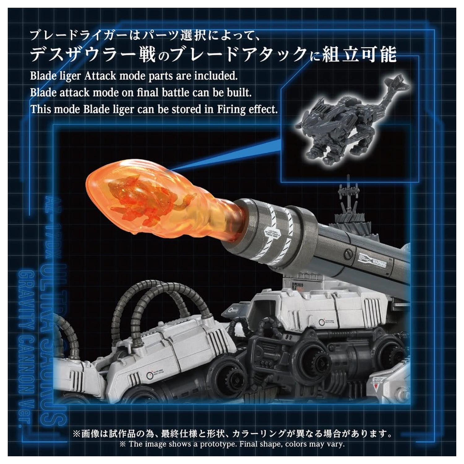 Zoids Plastikowy Model 1/72 AZ-17DX Ultra Saurus Gravity Cannon Deluxe Version 58 cm zdjęcie produktu