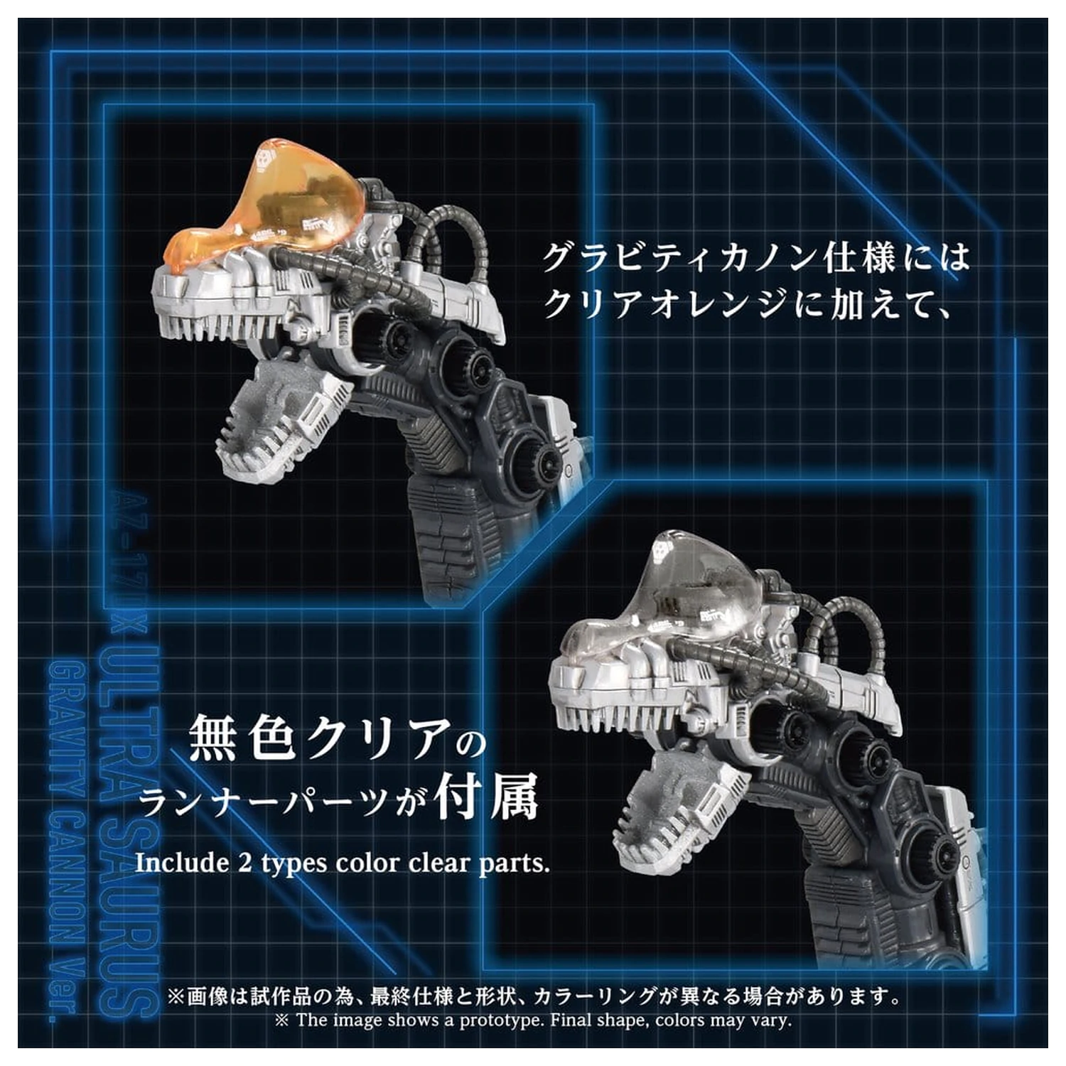 Zoids Plastikowy Model 1/72 AZ-17DX Ultra Saurus Gravity Cannon Deluxe Version 58 cm zdjęcie produktu