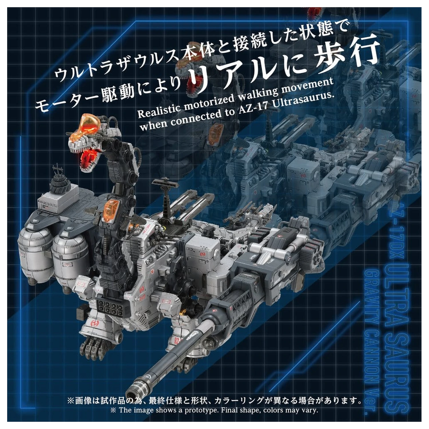 Zoids Plastikowy Model 1/72 AZ-17DX Ultra Saurus Gravity Cannon Deluxe Version 58 cm zdjęcie produktu
