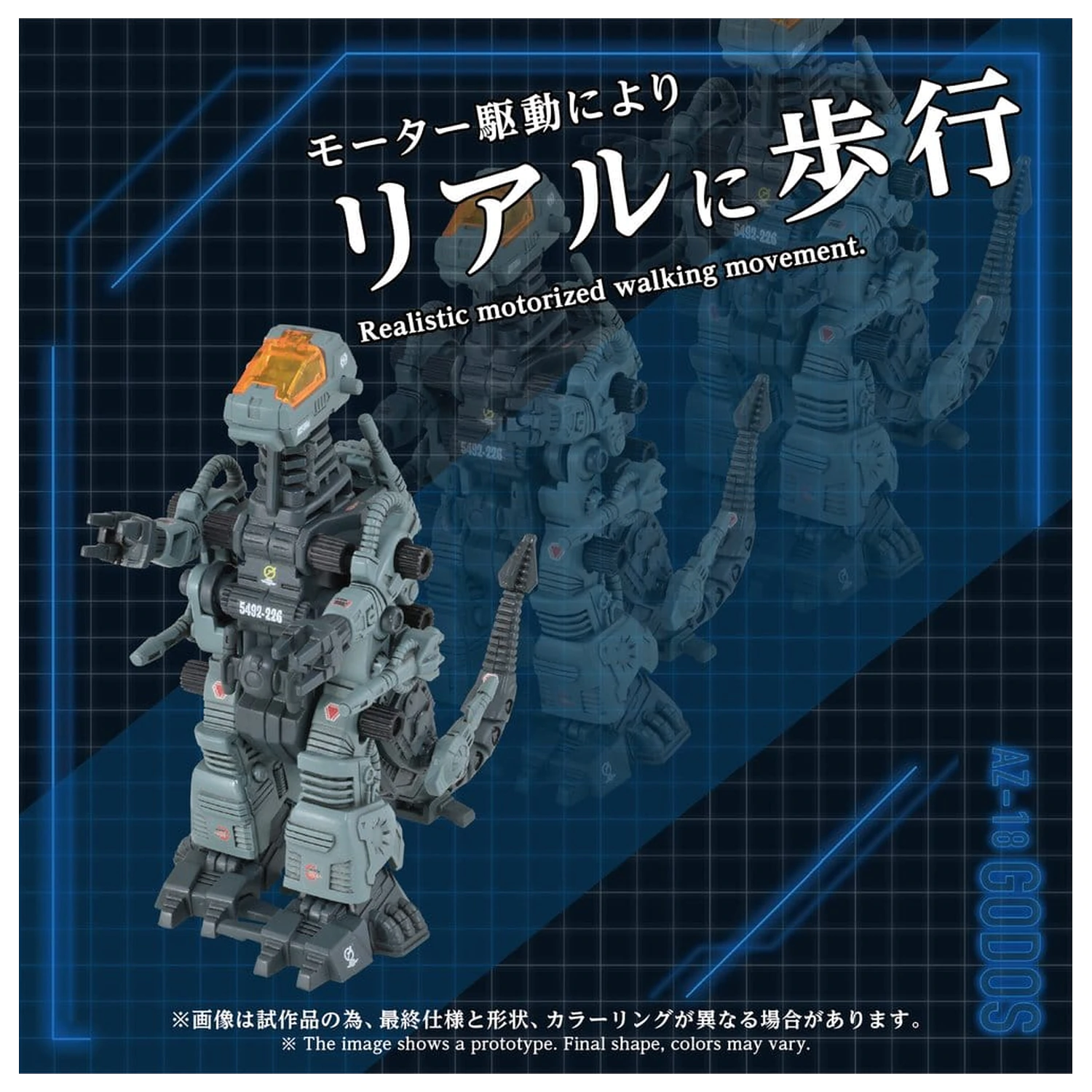 Zoids Plastikowy model do składania 1/72 AZ-18 Godos 13 cm zdjęcie produktu