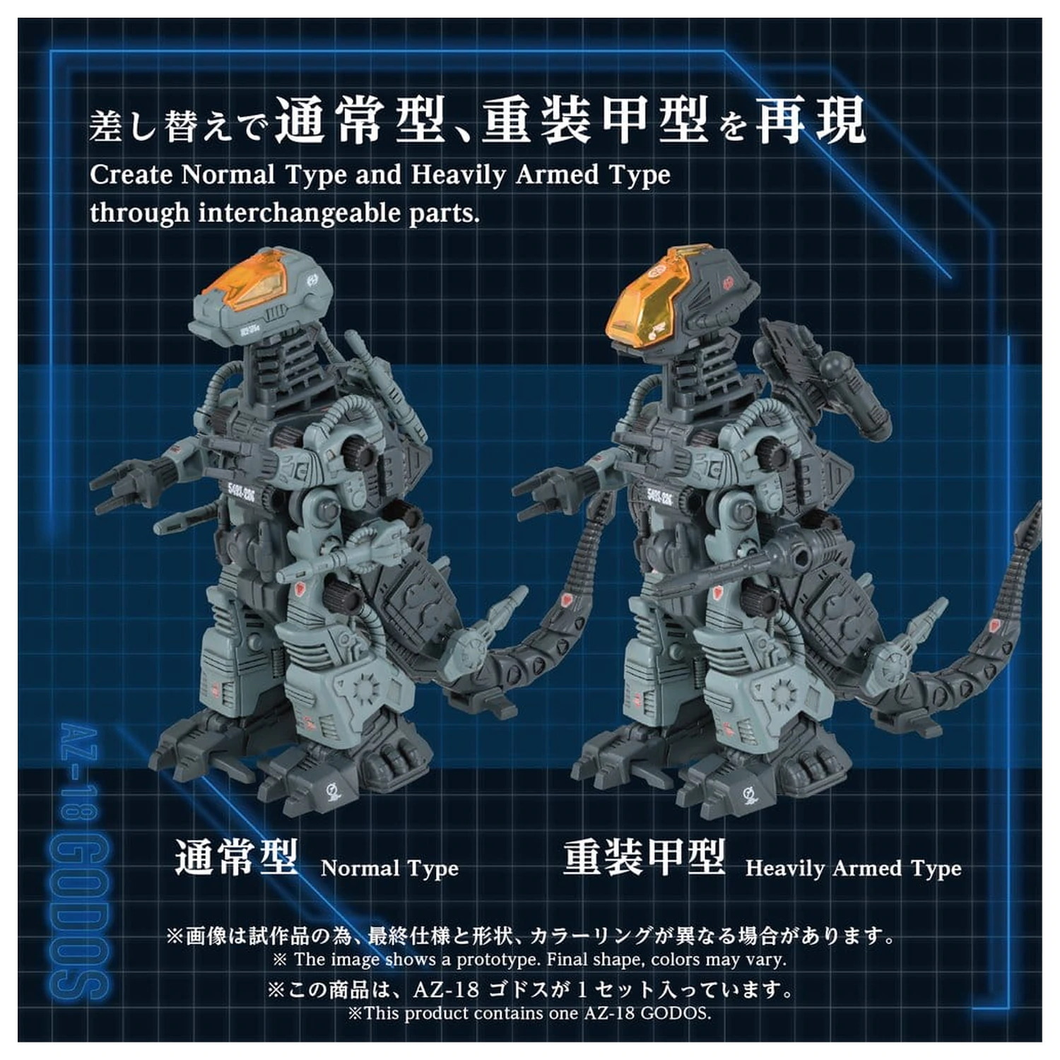 Zoids Plastikowy model do składania 1/72 AZ-18 Godos 13 cm zdjęcie produktu