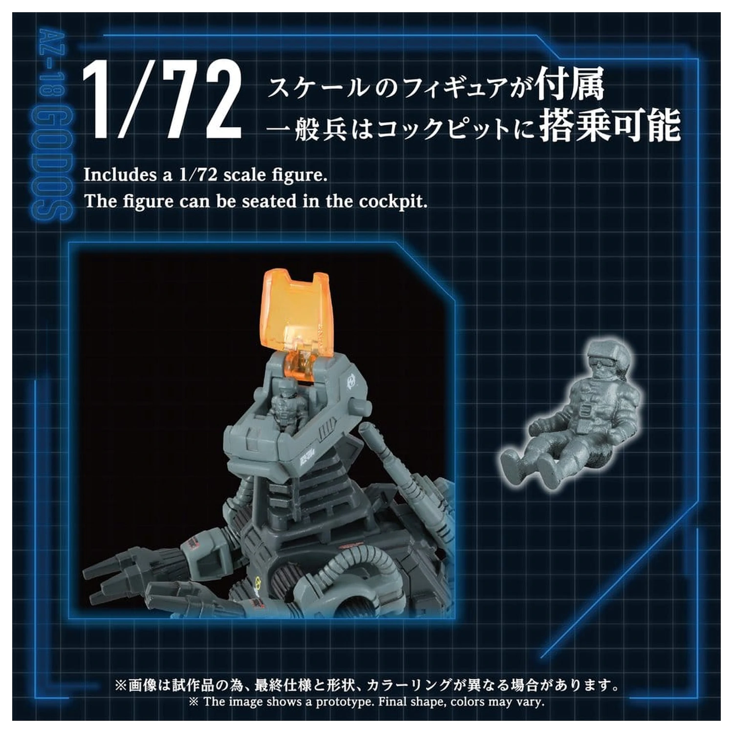 Zoids Plastikowy model do składania 1/72 AZ-18 Godos 13 cm zdjęcie produktu