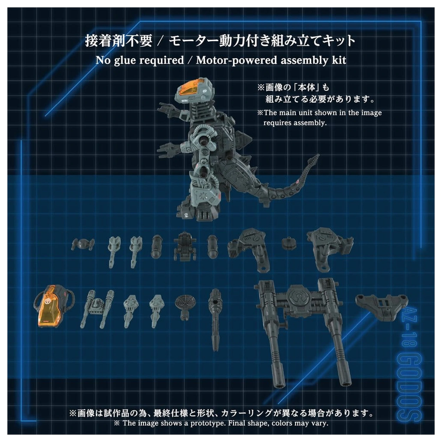 Zoids Plastikowy model do składania 1/72 AZ-18 Godos 13 cm zdjęcie produktu