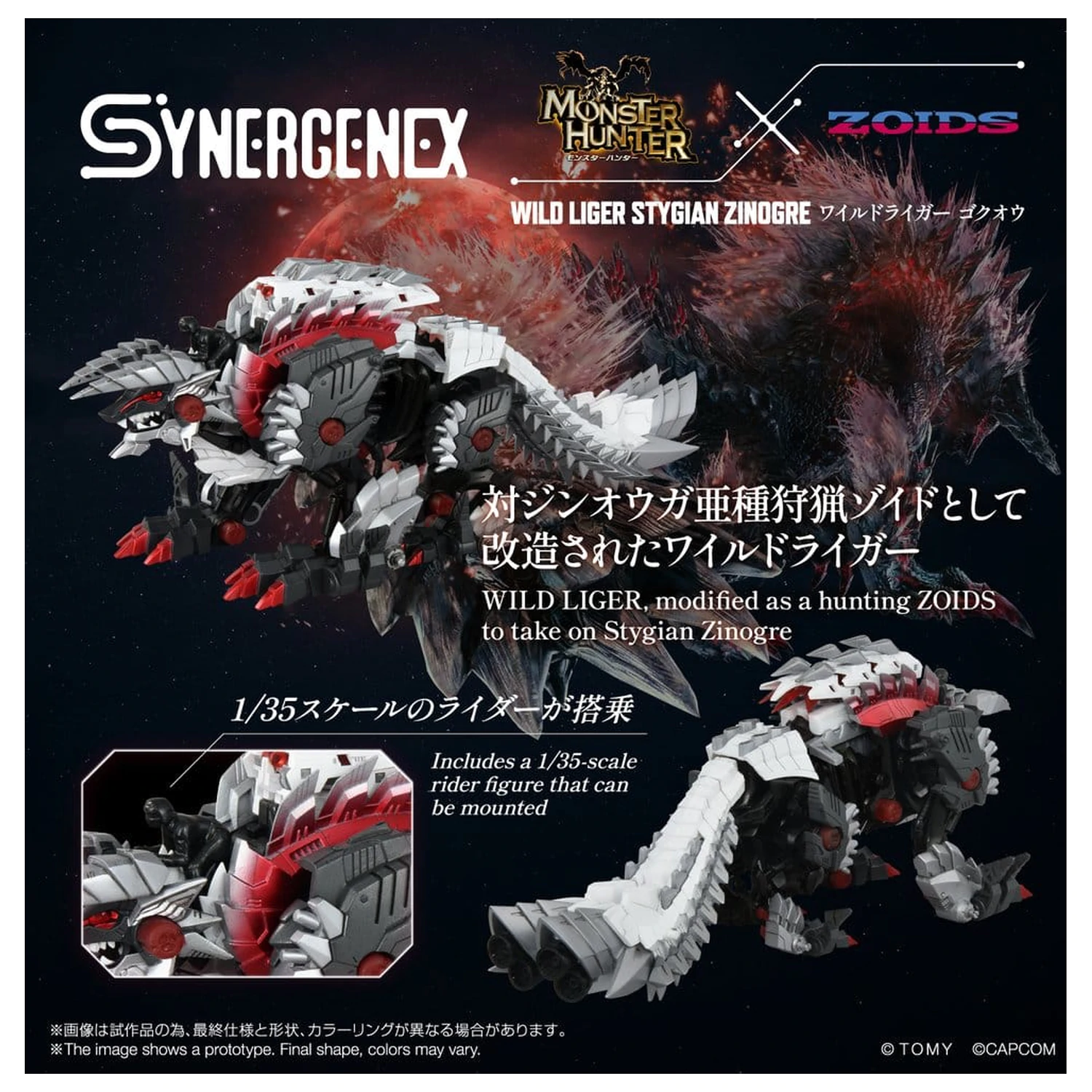 Zoids Plastikowy Zestaw Modeli Wild Liger Stygian Zinogre 29 cm zdjęcie produktu