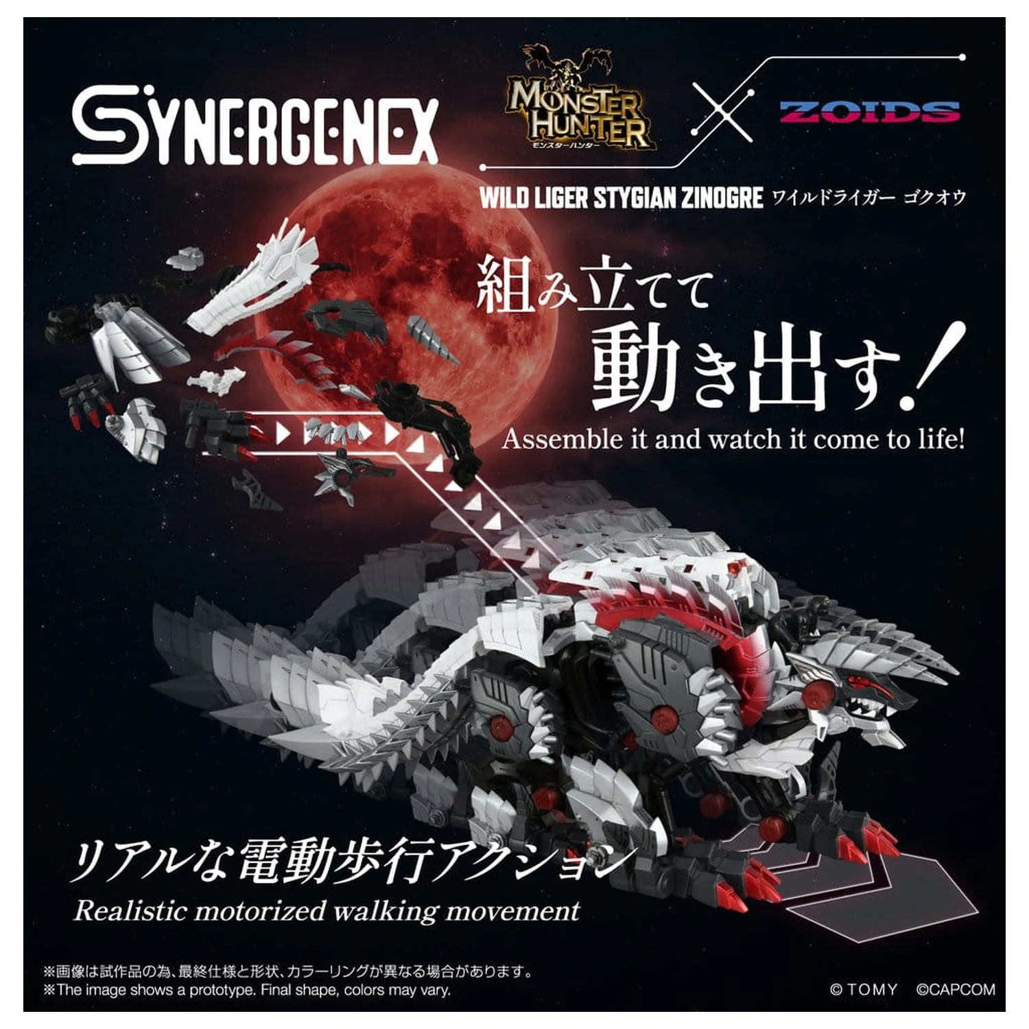 Zoids Plastikowy Zestaw Modeli Wild Liger Stygian Zinogre 29 cm zdjęcie produktu