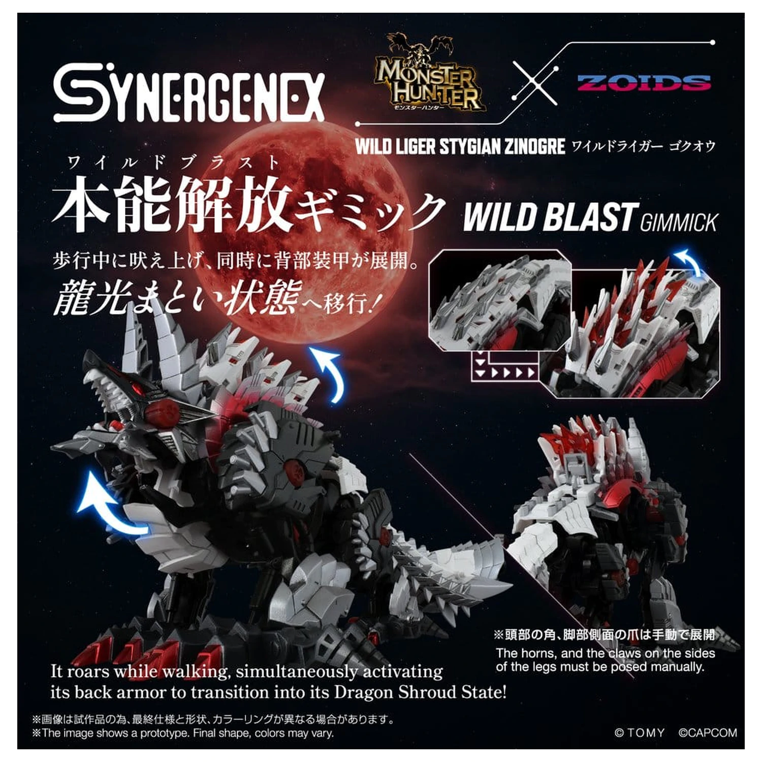 Zoids Plastikowy Zestaw Modeli Wild Liger Stygian Zinogre 29 cm zdjęcie produktu