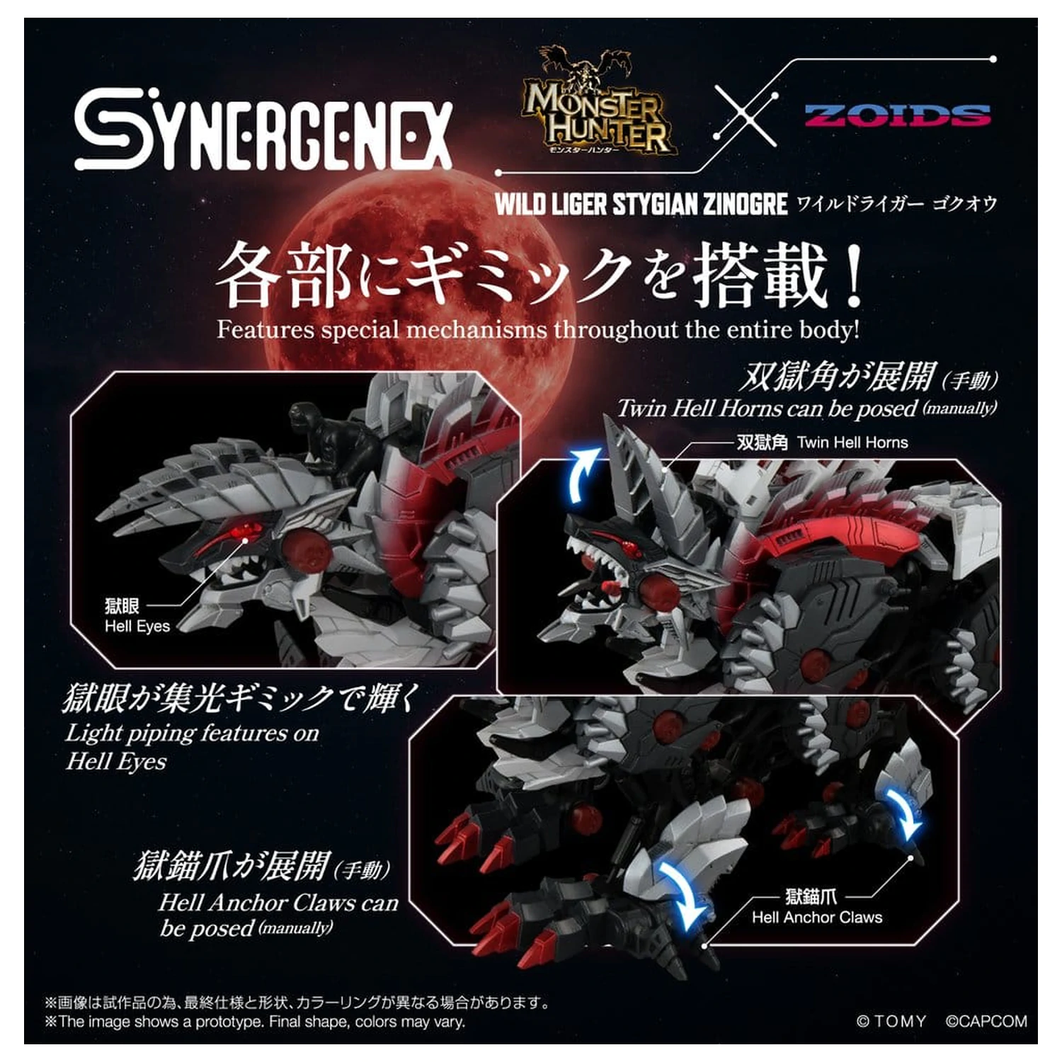 Zoids Plastikowy Zestaw Modeli Wild Liger Stygian Zinogre 29 cm zdjęcie produktu