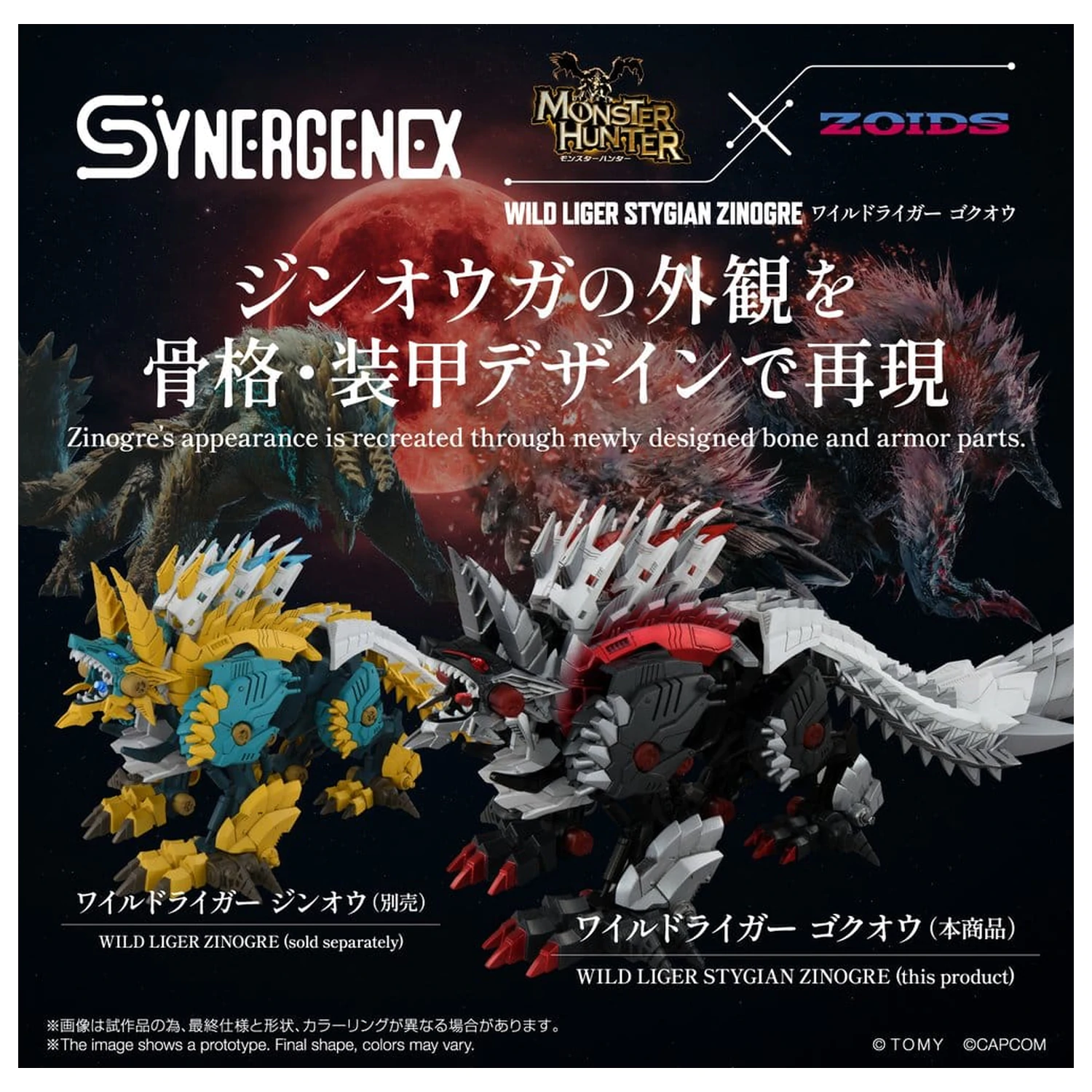 Zoids Plastikowy Zestaw Modeli Wild Liger Stygian Zinogre 29 cm zdjęcie produktu