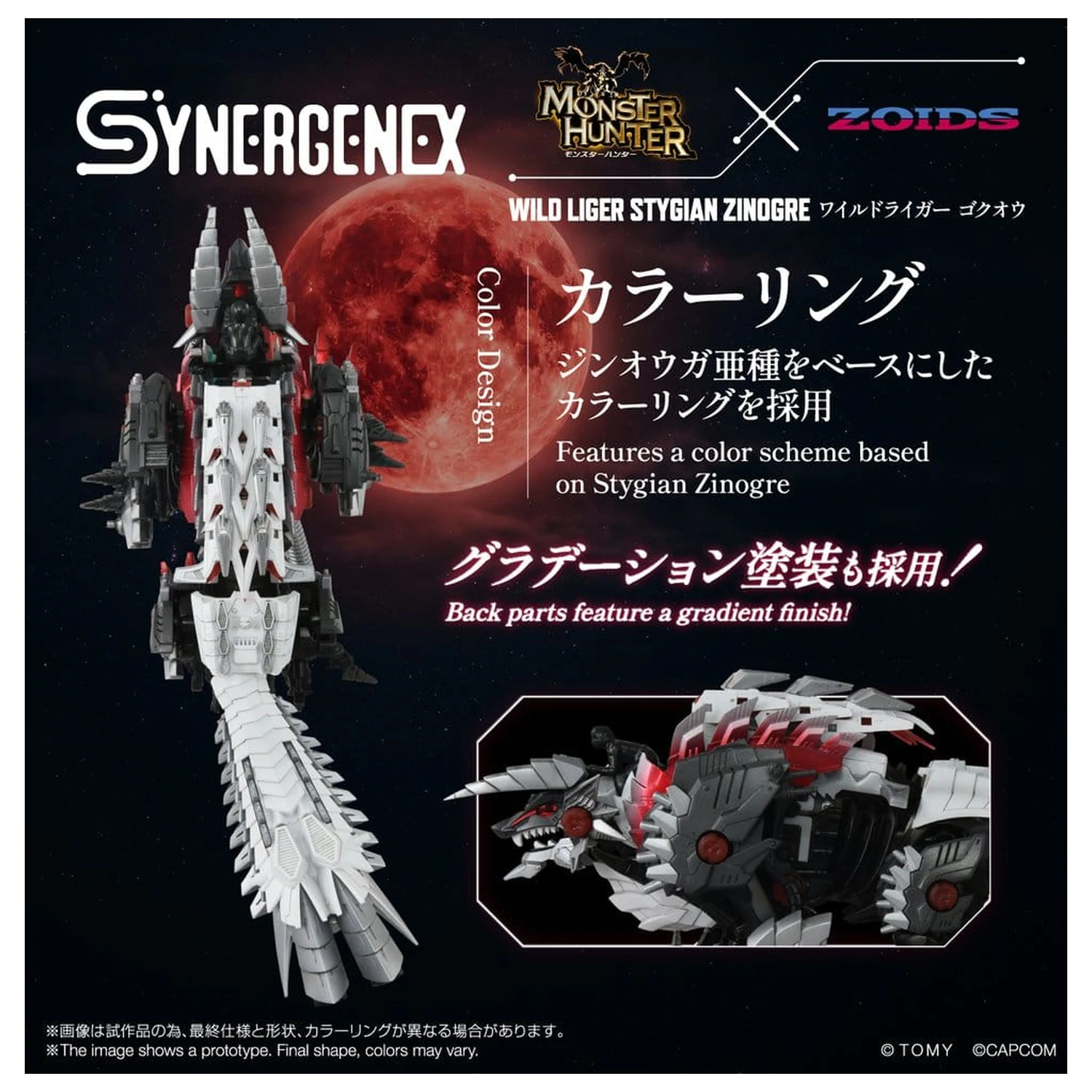 Zoids Plastikowy Zestaw Modeli Wild Liger Stygian Zinogre 29 cm zdjęcie produktu