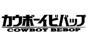 Cowboy Bebop prezenty produkty logo