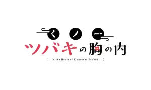 In the Heart of Kunoichi Tsubaki prezenty produkty logo