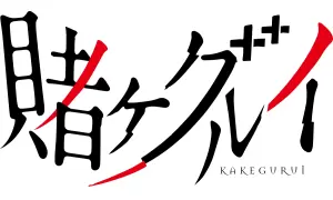 Kakegurui prezenty produkty logo