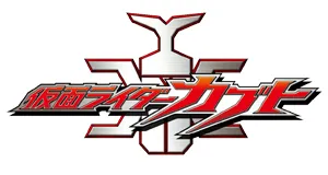 Kamen Rider maski logo