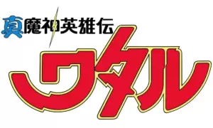 Mashin Hero Wataru prezenty produkty logo