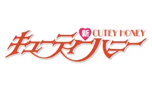 Cutie Honey prezenty produkty logo