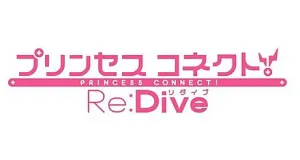 Princess Connect! Re:Dive prezenty produkty logo