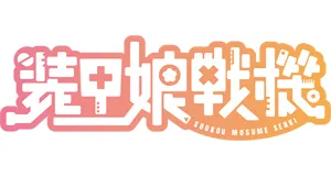 Soukou Musume prezenty produkty logo