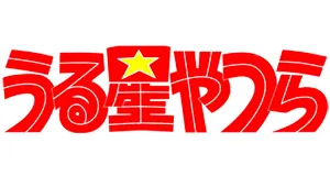 Urusei Yatsura prezenty produkty logo