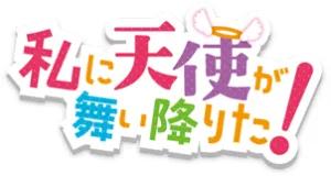 Watashi ni Tenshi ga Maiorita! prezenty produkty logo